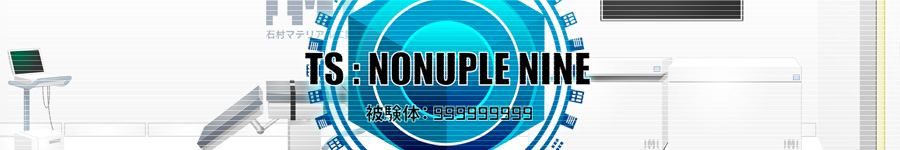 NONUPLE NINEトップ画像