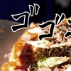 脱力必至の小ネタ